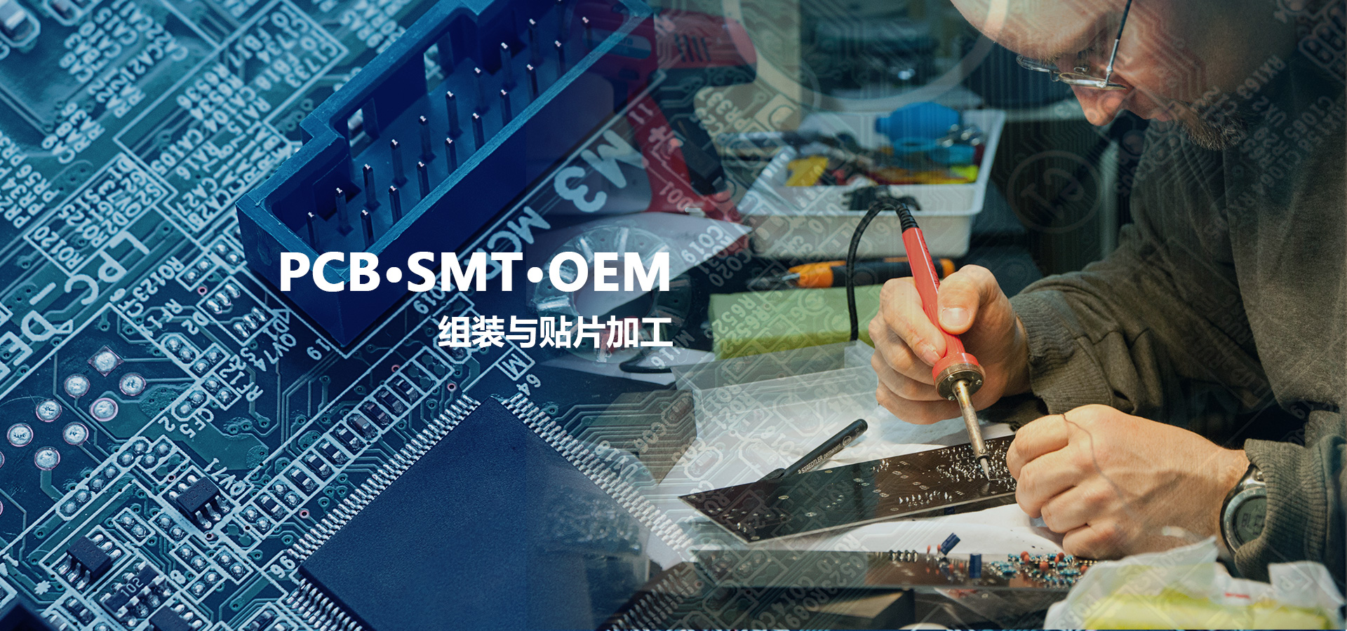 电子产品加工,电路软件开发,电子元器件